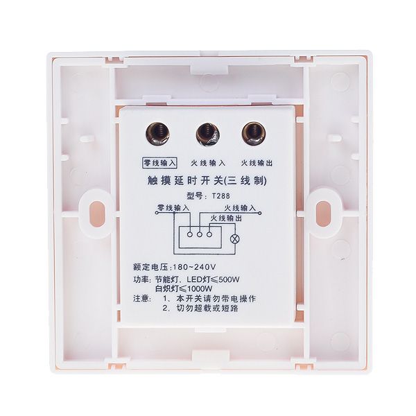 System Wall Mount Touch Sensor Activated Light Switch 180 240V