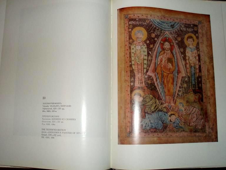 ARMENIAN MINIATURE Tatevatsi Syuniq Տաթևացի