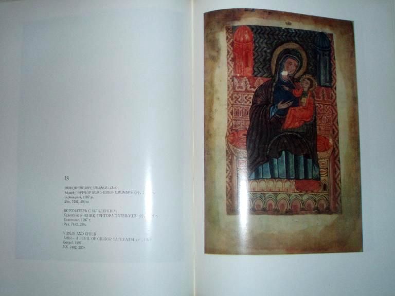 ARMENIAN MINIATURE Tatevatsi Syuniq Տաթևացի